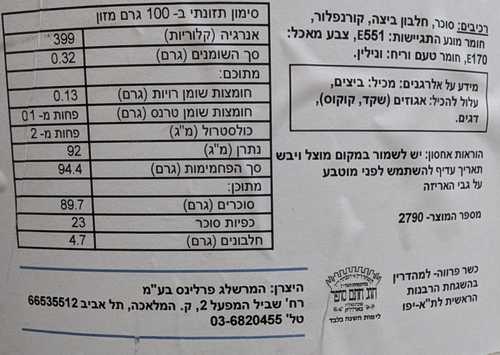 אבקת מרנג 500 גרם