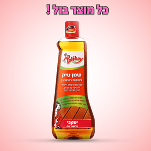 פוליבוי – שמן טיק