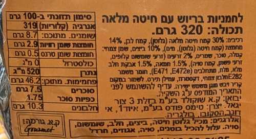 מארז 4 לחמניות חיטה מלאה להמבורגר (חלבי) 320 גרם