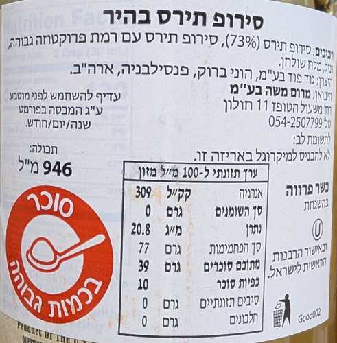 סירופ תירס בהיר 946 גרם
