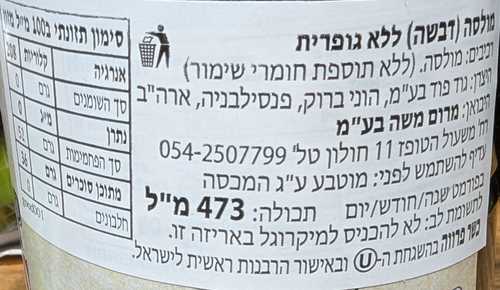 מולסה דבשה 473 מ