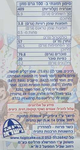 שלט גיימר שחור מבצק סוכר