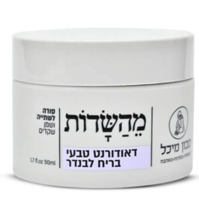 דאודורנט טבעי בריח לבנדר | סבון מיכל
