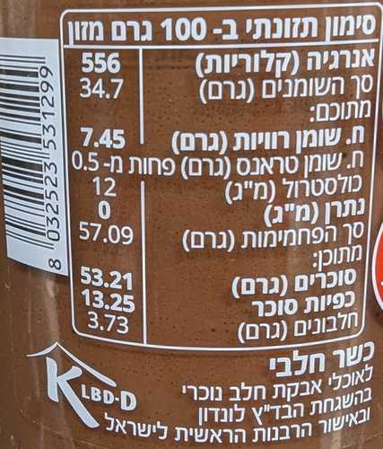 ממרח קקאו ואגוזי לוז 200 גרם PISTI 