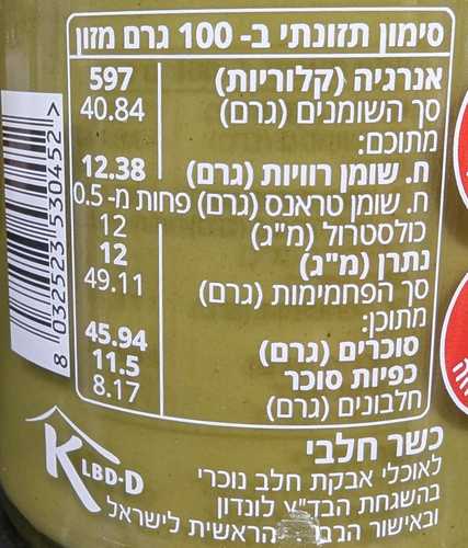 ממרח פיסטוק 200 גרם PISTI 
