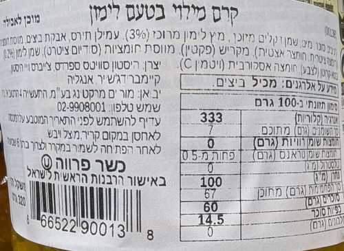 מלית לימון (למון קארד) מוכנה לשימוש 320 גרם CHIVER'S
