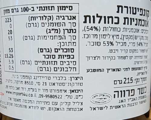 קונפיטורת אוכמניות כחולות 215 גרם BELBERRY