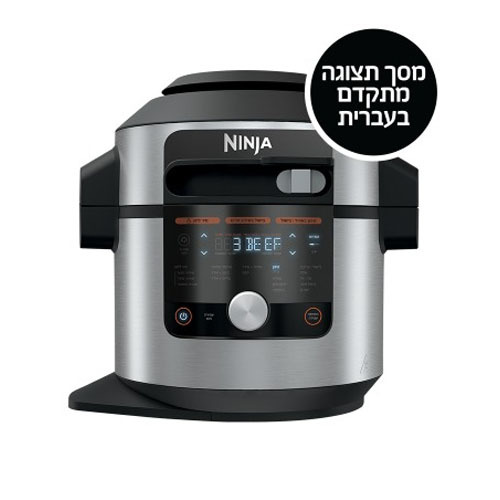 סיר בישול חשמלי סמארט ליד - גריל / טיגון / צלייה / לחץ / אידוי / אפייה / ייבוש ועוד -  17 ב- 1 Ninja Smart Lid OL753 נינג'ה