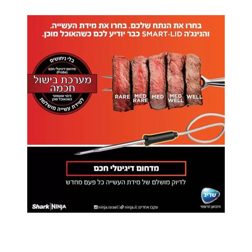 סיר בישול חשמלי סמארט ליד - גריל / טיגון / צלייה / לחץ / אידוי / אפייה / ייבוש ועוד -  17 ב- 1 Ninja Smart Lid OL753 נינג'ה