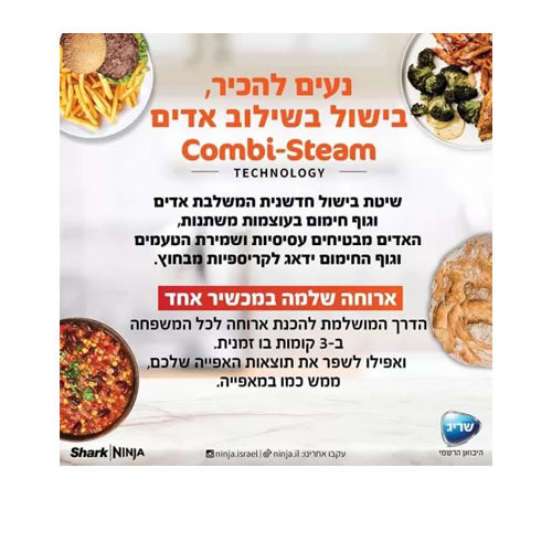סיר בישול חשמלי סמארט ליד - גריל / טיגון / צלייה / לחץ / אידוי / אפייה / ייבוש ועוד -  17 ב- 1 Ninja Smart Lid OL753 נינג'ה