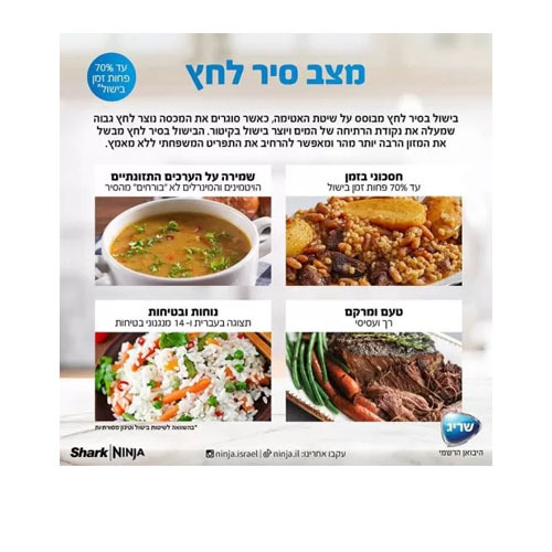 סיר בישול חשמלי סמארט ליד - גריל / טיגון / צלייה / לחץ / אידוי / אפייה / ייבוש ועוד -  17 ב- 1 Ninja Smart Lid OL753 נינג'ה