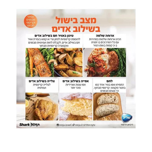 סיר בישול חשמלי סמארט ליד - גריל / טיגון / צלייה / לחץ / אידוי / אפייה / ייבוש ועוד -  17 ב- 1 Ninja Smart Lid OL753 נינג'ה