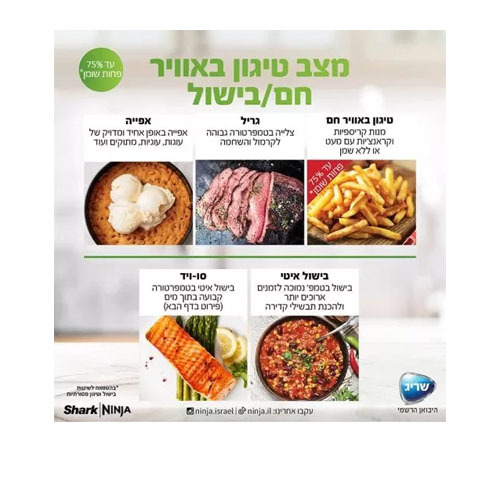 סיר בישול חשמלי סמארט ליד - גריל / טיגון / צלייה / לחץ / אידוי / אפייה / ייבוש ועוד -  17 ב- 1 Ninja Smart Lid OL753 נינג'ה