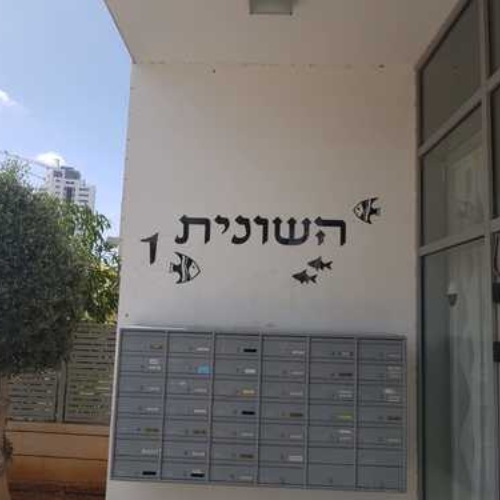 שלט רחוב ומספר לבניין קומות (התאמה לפי דרישה)