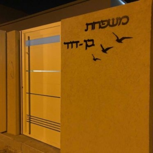 שלט שם משפחה אלומיניום לחומה חיצונית עם עיטורי שחפים