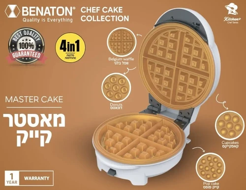 מאסטר קייק BENATON להכנת וופלים בלגיים, דונאטס, קאפקייקס ומאפינס