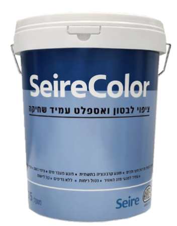 סיירה קולור ציפוי לבטון ואספלט- מיסטר פיקס