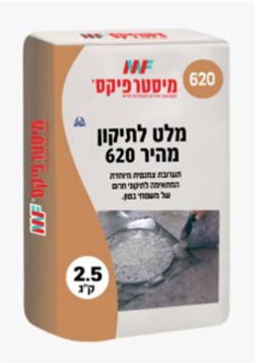 שק מלט לתיקון מהיר 620 - מיסטר פיקס