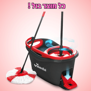 וילדה – דלי הפלא לשטיפת רצפות בקלות