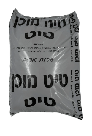 שק טיט 