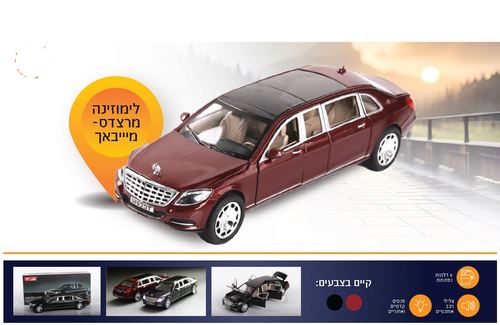לימוזינה מרצדס מייבאך גדול