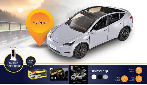 טסלה Y גדול