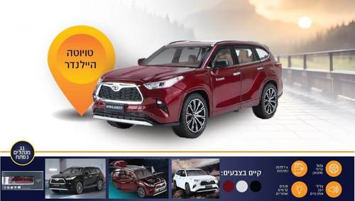 טויוטה היילנדר גדול