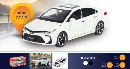 טויוטה קורולה קטן
