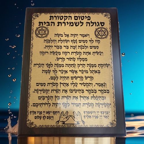 פיטום הקטורת על מתכת כסף או זהב דגם 9900
