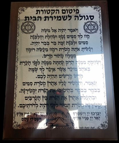 פיטום הקטורת על מתכת כסף או זהב דגם 9900