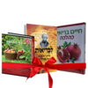 מארז ספרי בריאות ותזונה