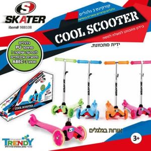 קורקינט 3 גלגלים COOL SKOOTER