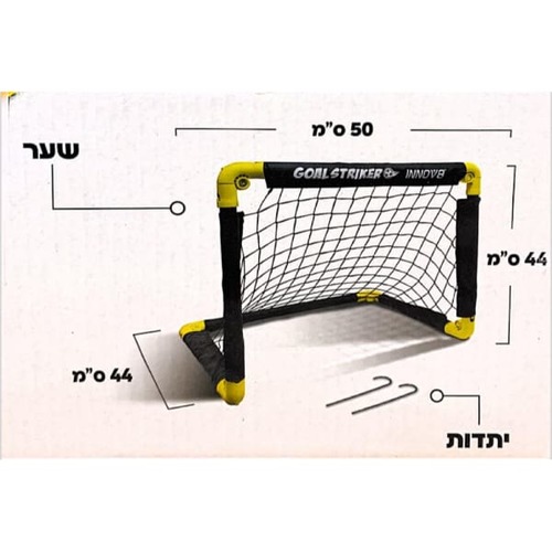 מיני שער כדורגל מתקפל