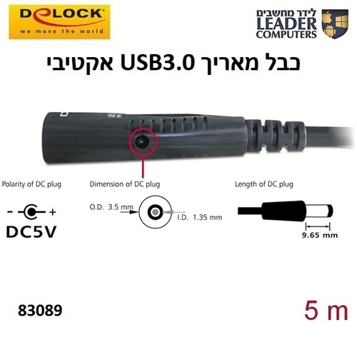 כבל מאריך 3.0 USB אקטיבי באורך של 5 מטרים | Delock 83089