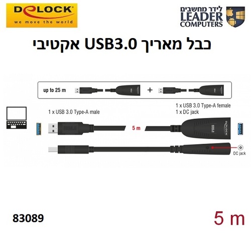 כבל מאריך 3.0 USB אקטיבי באורך של 5 מטרים | Delock 83089