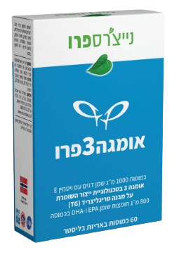 אומגה3פרו | כמוסות 1000 מ"ג שמן דגים | מכיל ויטמין E | מכיל 60 כמוסות |  נייצ