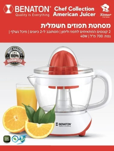 מסחטת הדרים Benaton BT-8005