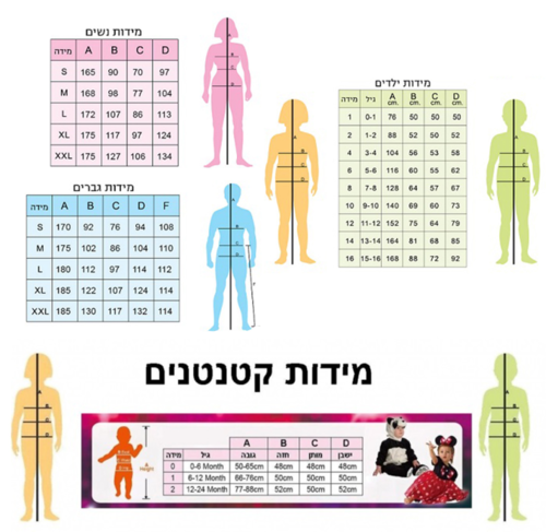 תחפושת נוער- מלאכית לבנה