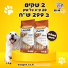 פלוטו לכלבים בוגרים בטעם בקר עוף והודו 20 ק"ג