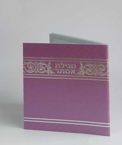 מגילת אסתר מרובעת