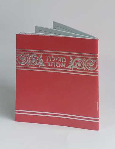 מגילת אסתר מרובעת
