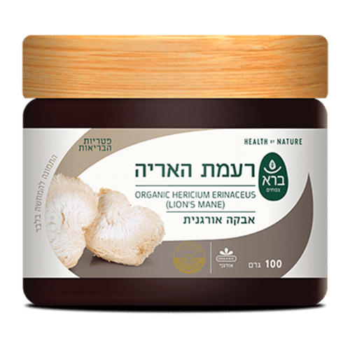 אבקת פטריית רעמת האריה אוגנית ברא צמחים 100 גרם - Bara Oganic Lion's Mane Powder
