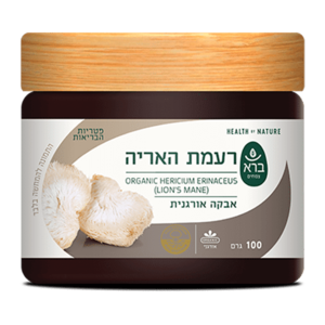 אבקת פטריית רעמת האריה אוגנית ברא צמחים 100 גרם - Bara Oganic Lion