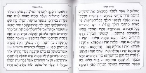 מגילת אסתר מרובעת