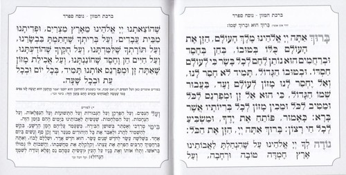 מגילת אסתר מרובעת