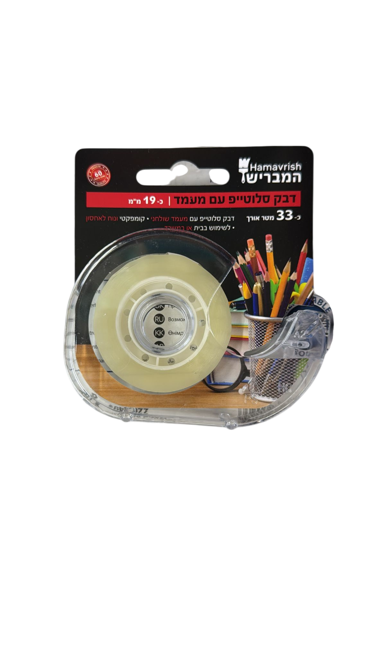 דבק סלוטייפ עם מעמד