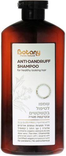 שמפו לטיפול בקשקשים ובקרקפת מגורה 500 מ