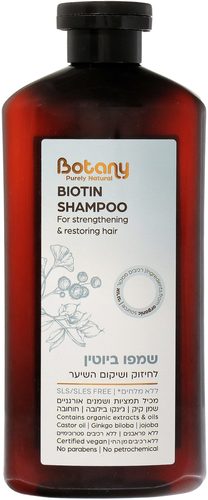 שמפו ביוטין לחיזוק ושיקום השיער 500 מ