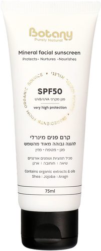 קרם פנים מינרלי SPF50 (75 מ
