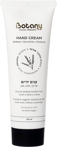 קרם ידיים מרכך ומזין 125 מ